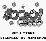 Poko Nyan! Yume no Daibouken Title Screen